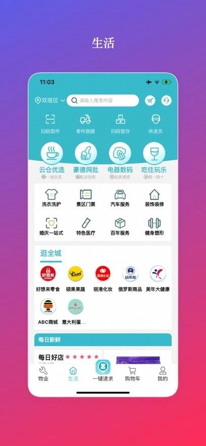 一指城市通用版图2