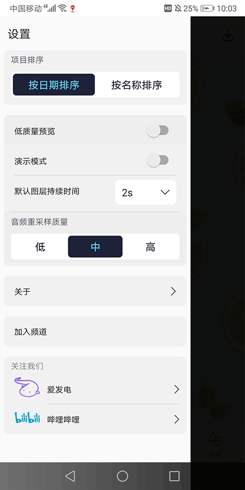 alemon剪辑软件安卓直装版图1