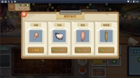 我的火锅大排档直装游戏版图3