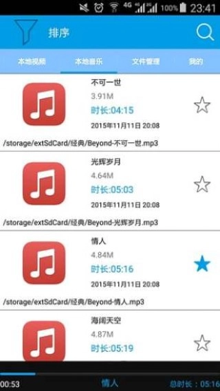 手撕包菜磁力搜索原版图1