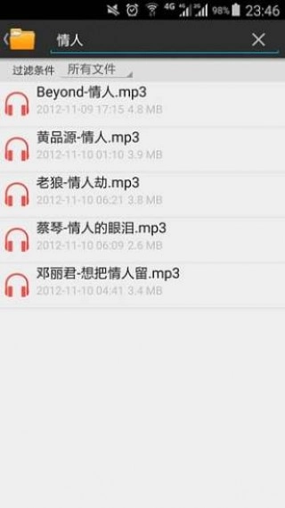 手撕包菜磁力搜索原版图2