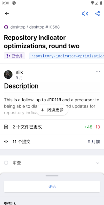 github安卓版3