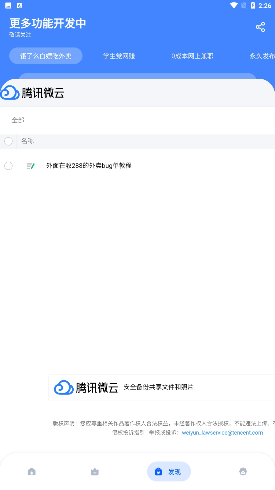 资源软件库安卓版图2