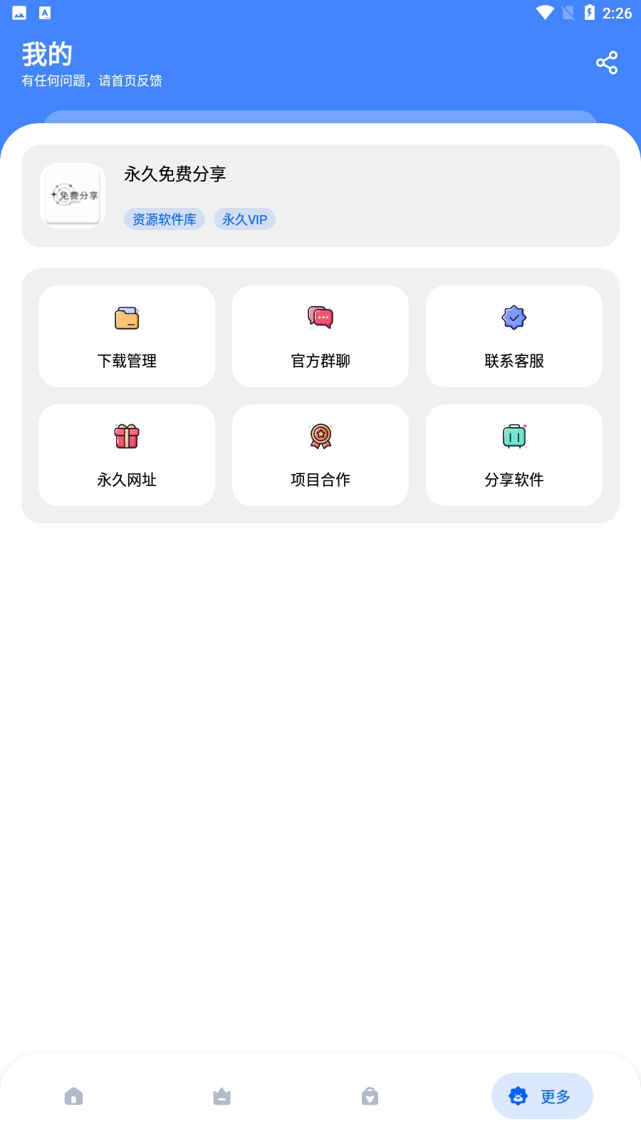 资源软件库安卓版图1