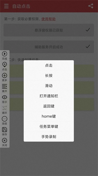 王者自动点击器官方最新版图1