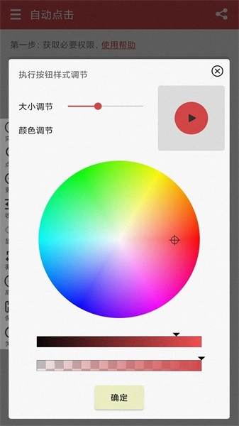 王者自动点击器官方最新版图3