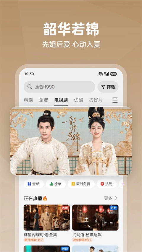 oppo视频官方版图1
