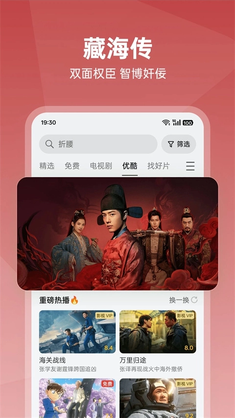 oppo视频官方版图4