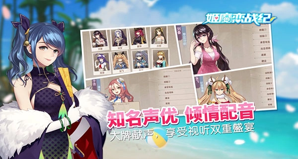 姬魔恋战纪游戏正版图3