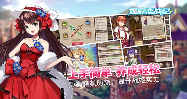 姬魔恋战纪游戏正版图5