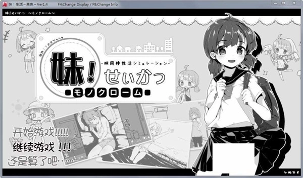 妹同居生活
