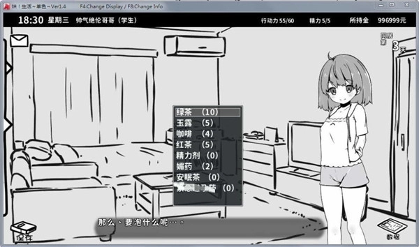 妹同居生活