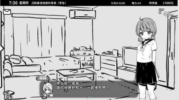 妹同居生活
