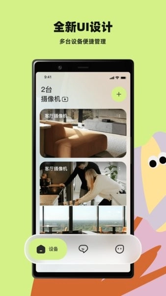 睛小豆摄像头手机正版图1