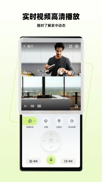 睛小豆摄像头手机正版图2