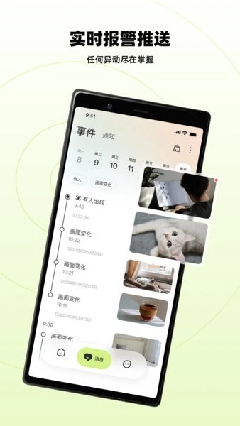 睛小豆摄像头手机正版图4