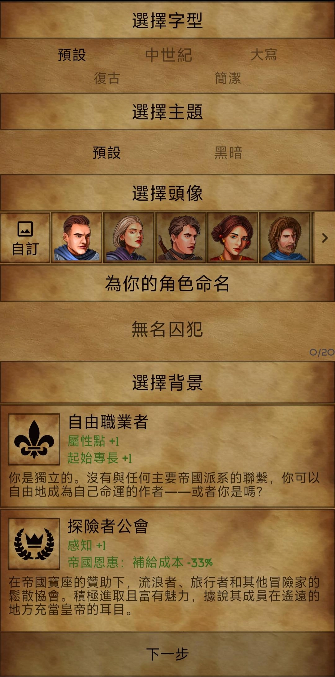 残酷潮汐手游直装版图1
