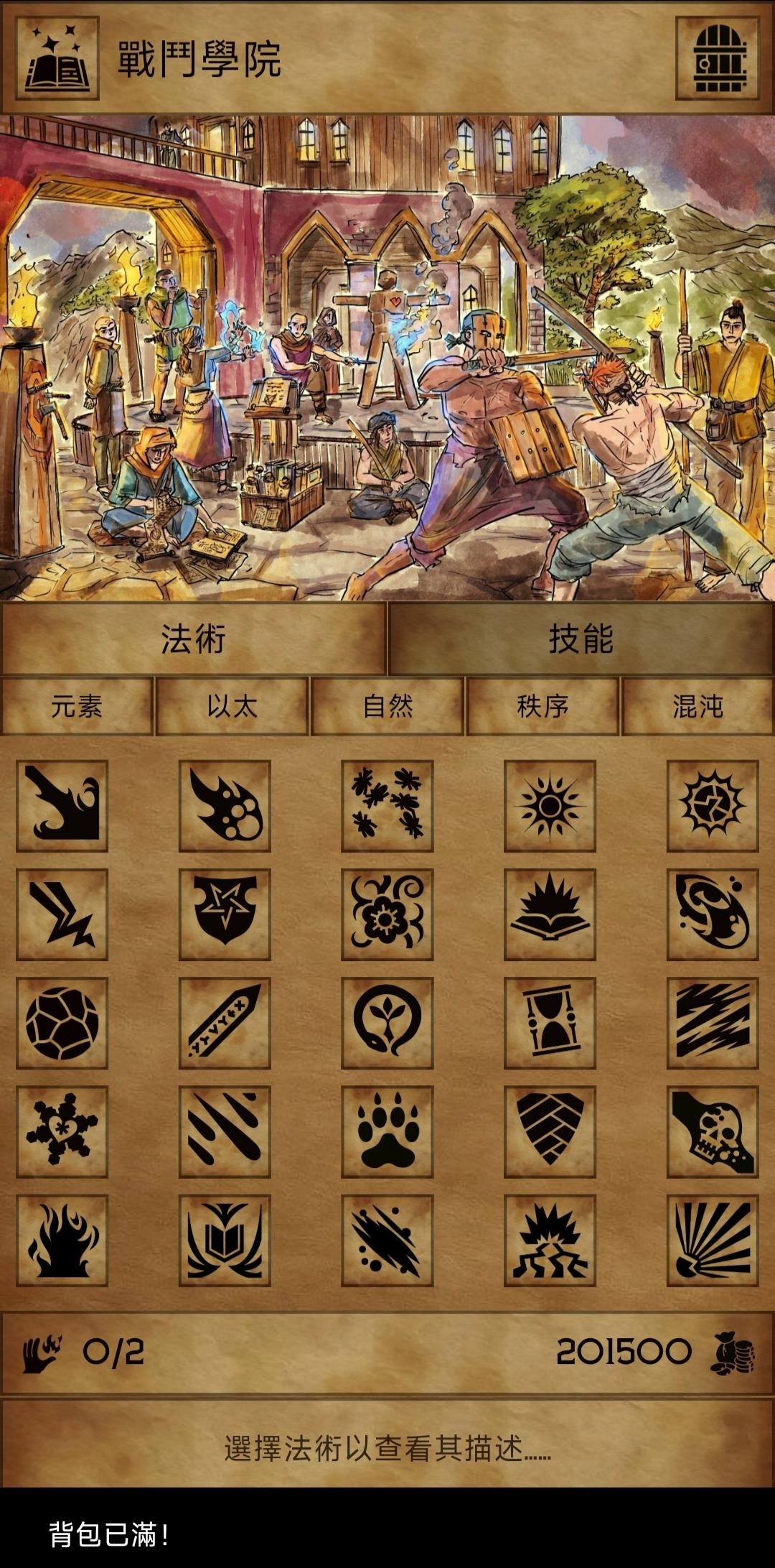 残酷潮汐手游直装版图2