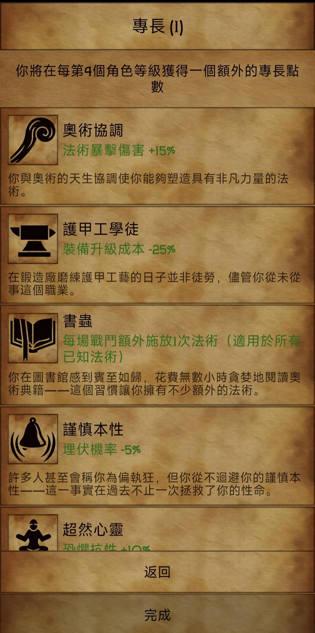残酷潮汐手游直装版图3