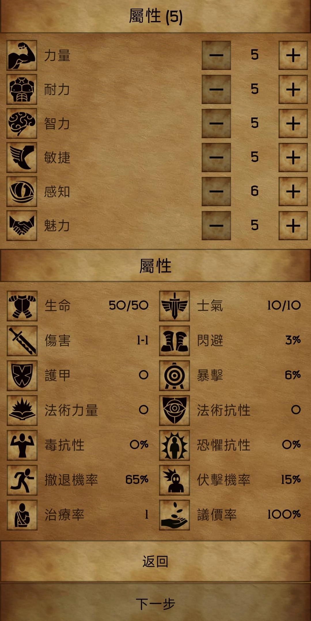 残酷潮汐手游直装版图4