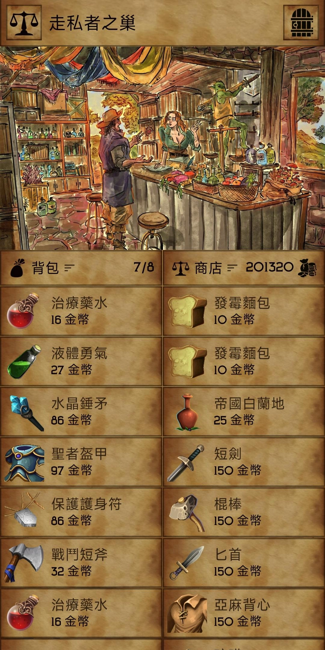 残酷潮汐手游直装版图5