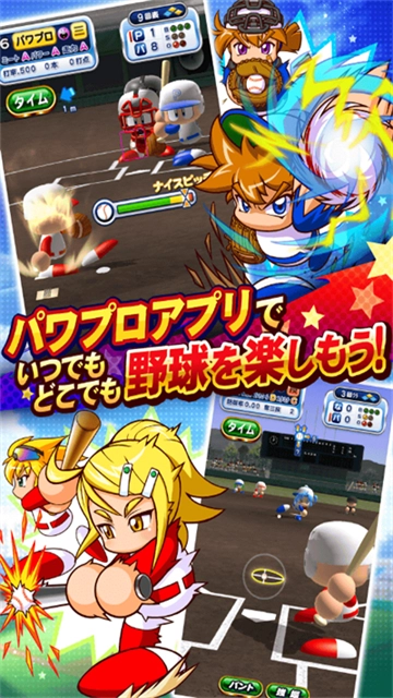 实况力量棒球中文官方版图2