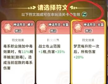 梦境护卫队贪吃大作战全面攻略