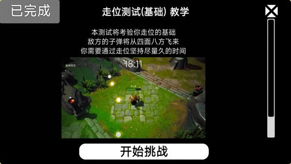 我的游戏天赋无广告截图6