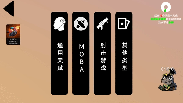 我的游戏天赋无广告正式版下载