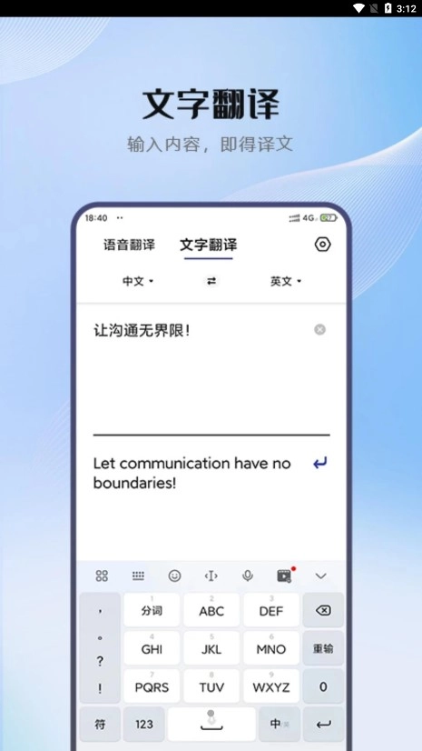 小牛翻译云平台手机版图1