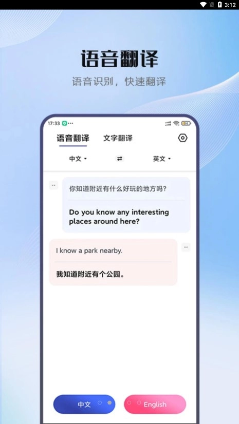 小牛翻译云平台手机版图4