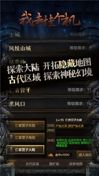 我去掛個機手機版截圖1