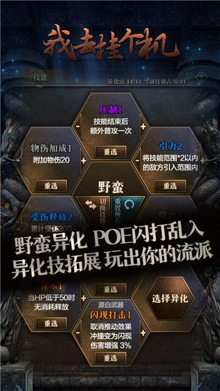 我去掛個機手機版截圖4