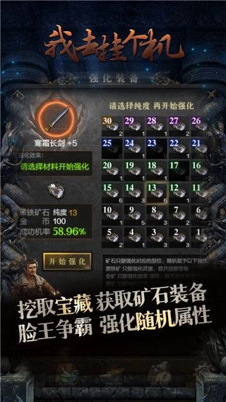 我去掛個機手機版截圖3