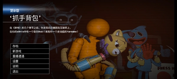 波比的游戏时间第0章手机下载