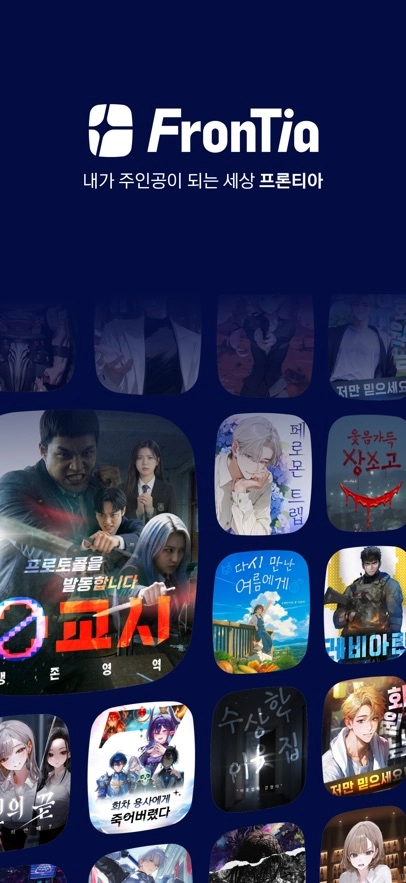 Frontia免费原版图2