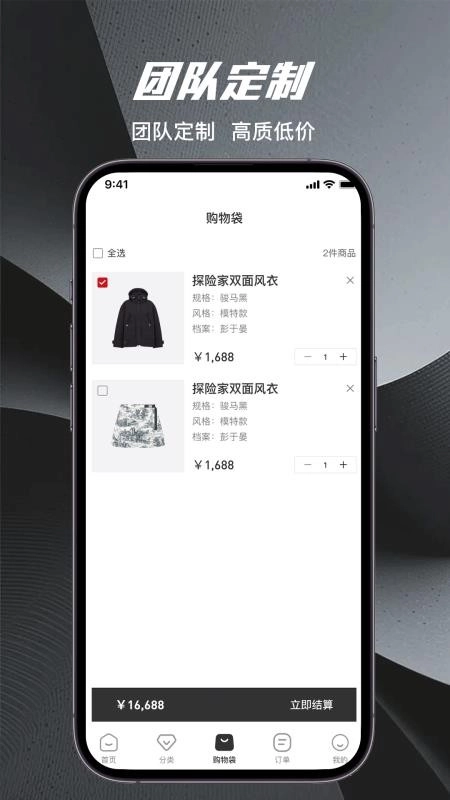 量T裁衣原版图1
