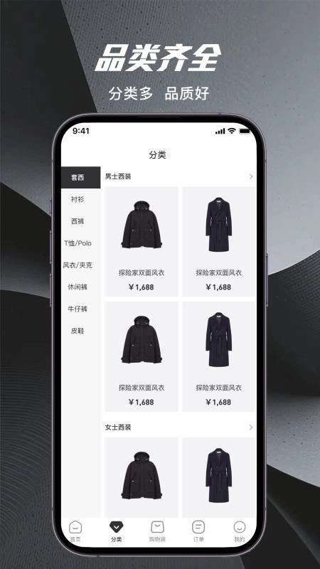 量T裁衣原版图2