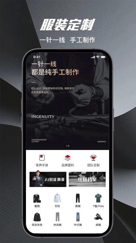 量T裁衣原版图3