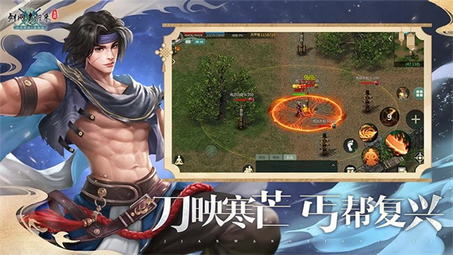 剑网1归来游戏安装包图2