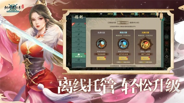 剑网1归来游戏安装包图4