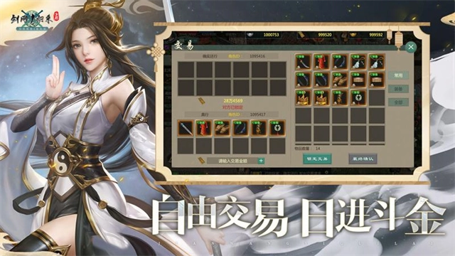 剑网1归来游戏安装包图5