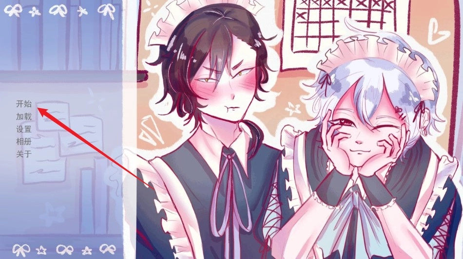 成为你的男仆完整版安卓下载