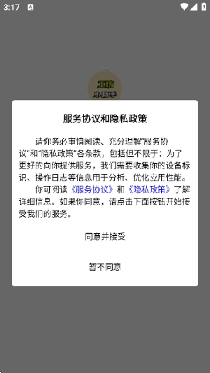 鸣潮工坊免费原版图2