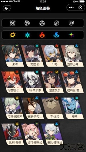 鸣潮工坊免费原版图4