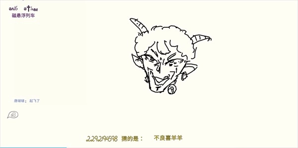 Draw&Guess你画我猜官网版下载