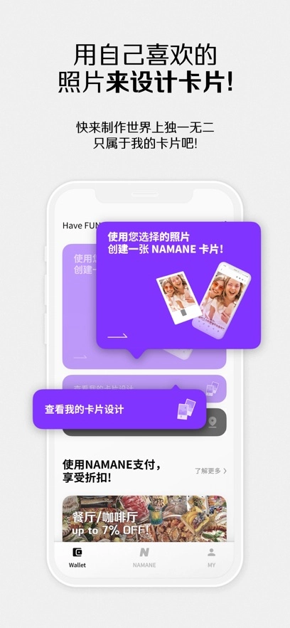 namane免费原版图1