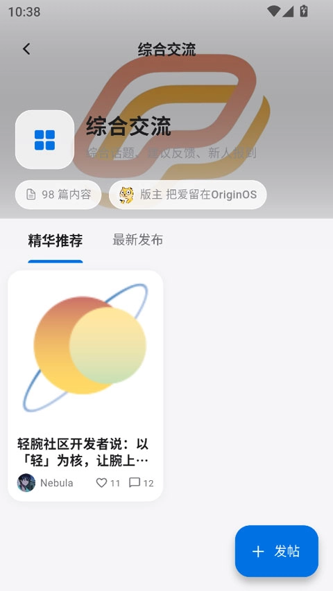 轻腕社区通用版图1