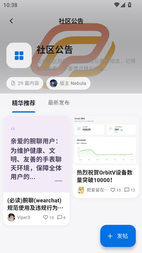 轻腕社区通用版图3