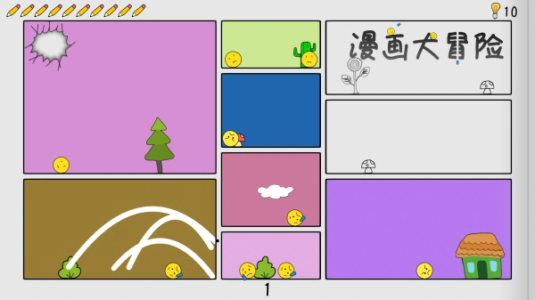 漫画大冒险手机版图2